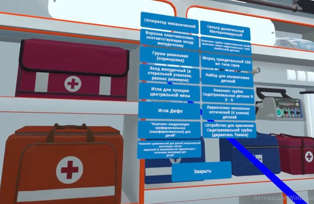 Виртуальный симулятор «Скорая медицинская помощь»