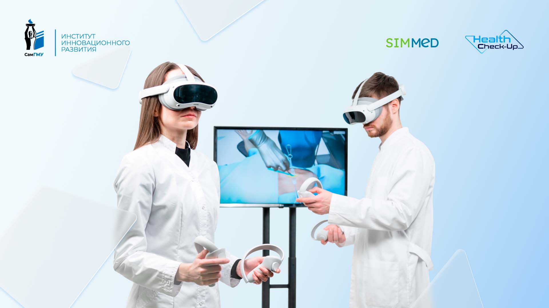VR-тренажеры ИИР СамГМУ представят на Отраслевом полигоне технологического партнерства в Тобольске