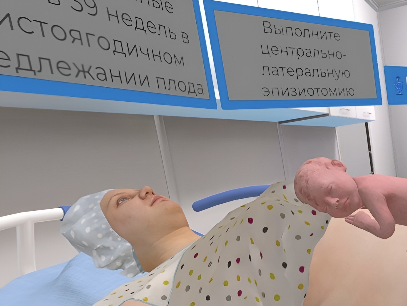 Новые сценарии VR-симулятора «Акушерство и гинекология» разработаны специалистами ИИР СамГМУ