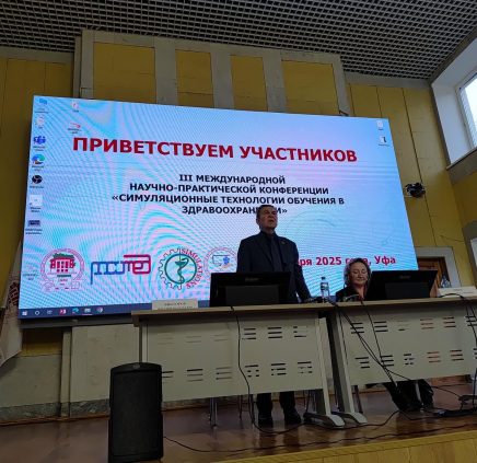 Опыт цифровизации в системе СПО: ИИР СамГМУ и Тобольский медицинский колледж на конференции в Уфе