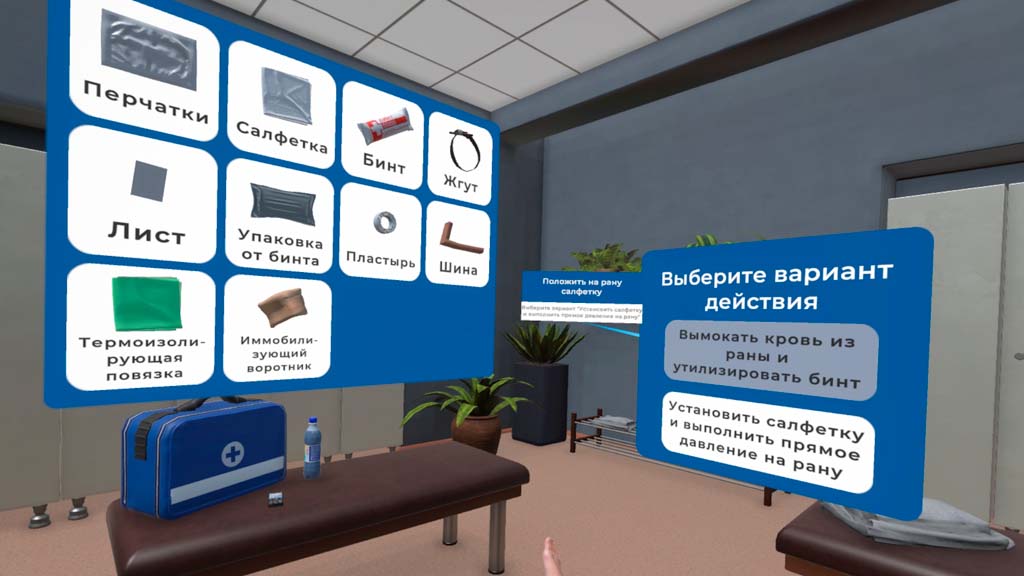 Симулятор «первая помощь»