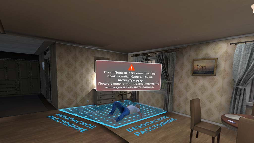 Симулятор «первая помощь»