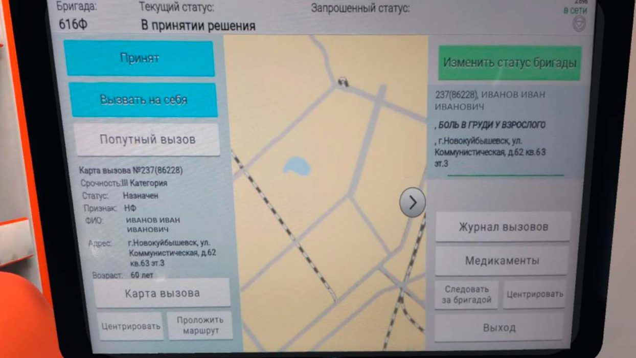 SIM-03 — Симулятор «Экстренная медицинская помощь»