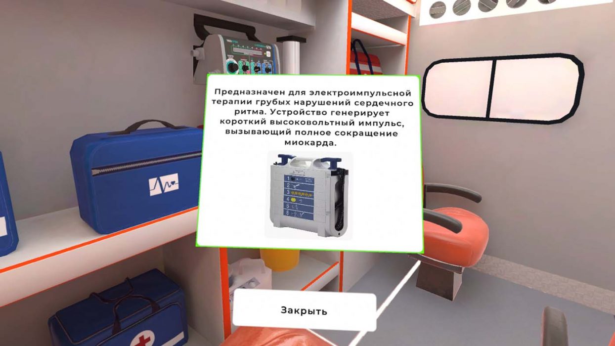 SIM-03 — Симулятор «Экстренная медицинская помощь»