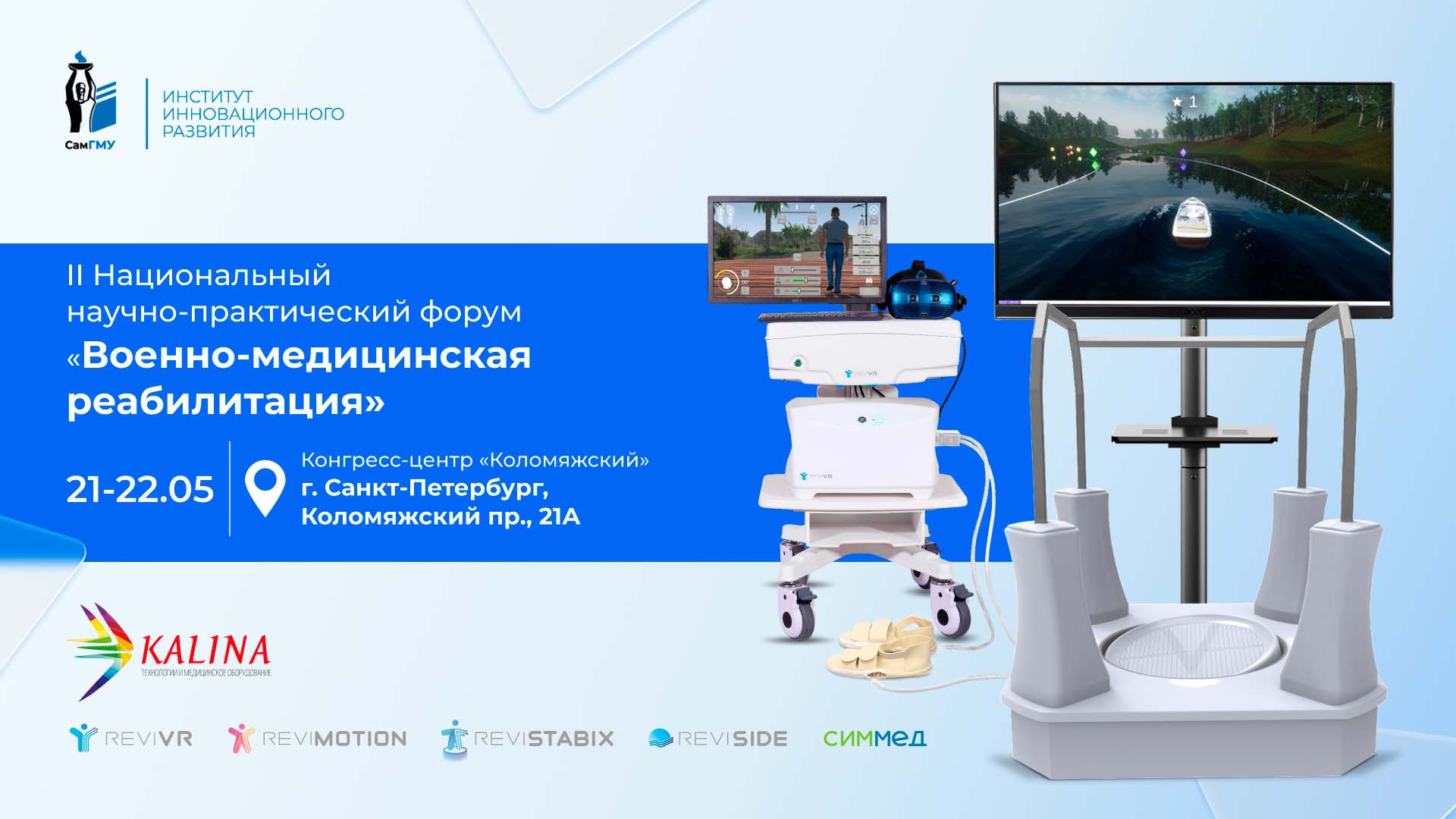 Виртуальный симулятор «Тактическая медицина. Базовый курс» на форуме «Военно-медицинская реабилитация»